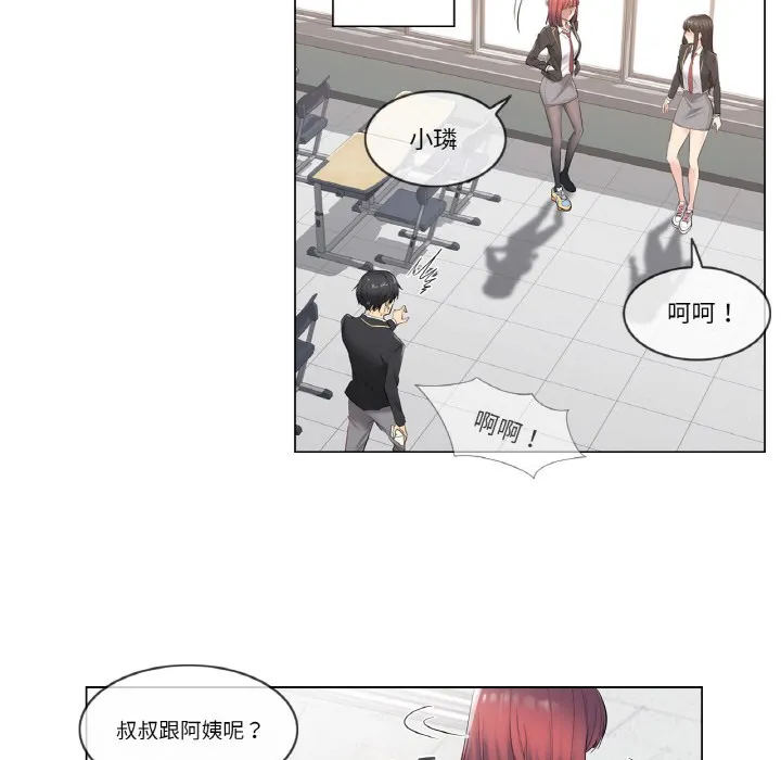 轻触!解除封印 第1话 第13页