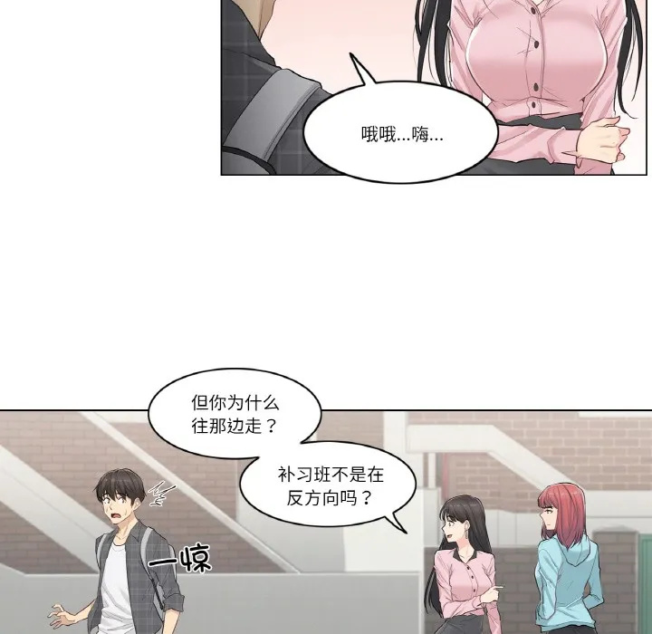 轻触!解除封印 第1话 第111页