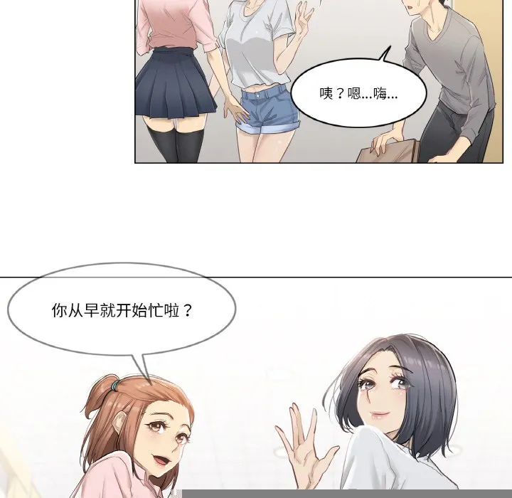 轻触!解除封印 第1话 第42页