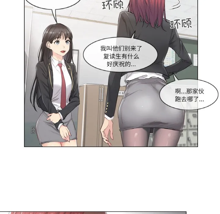 轻触!解除封印 第1话 第14页