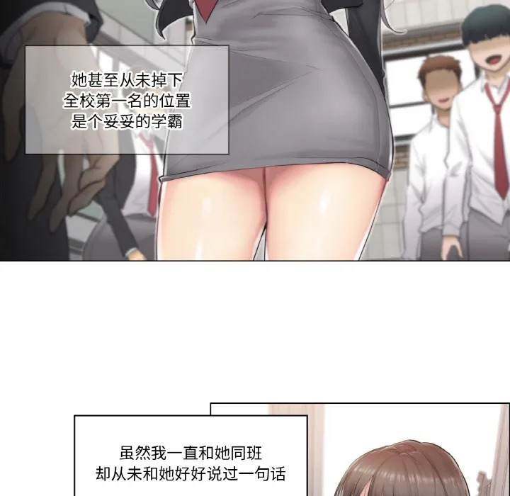 轻触!解除封印 第1话 第10页