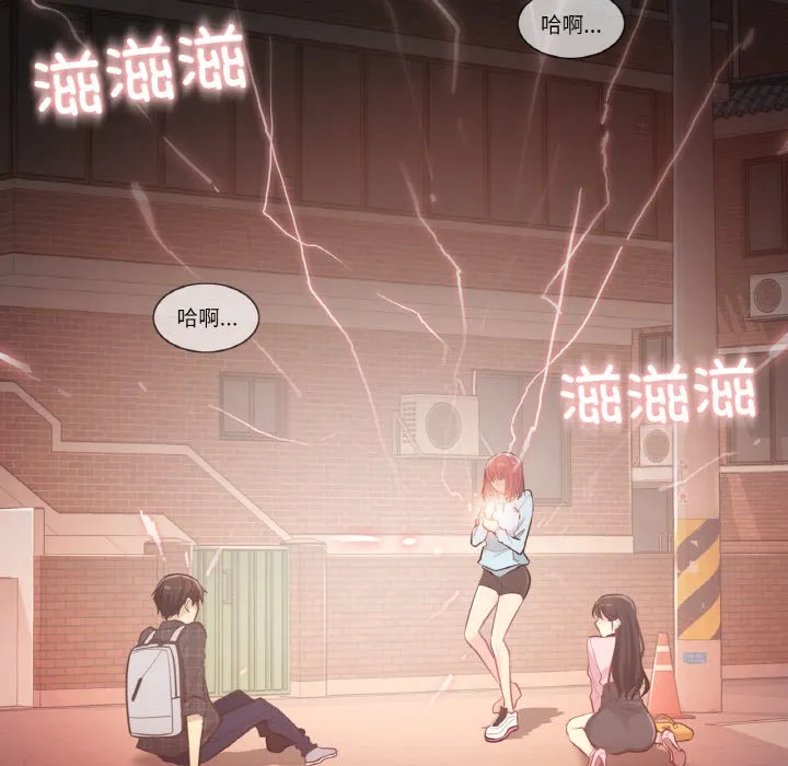 轻触!解除封印 第1话 第131页