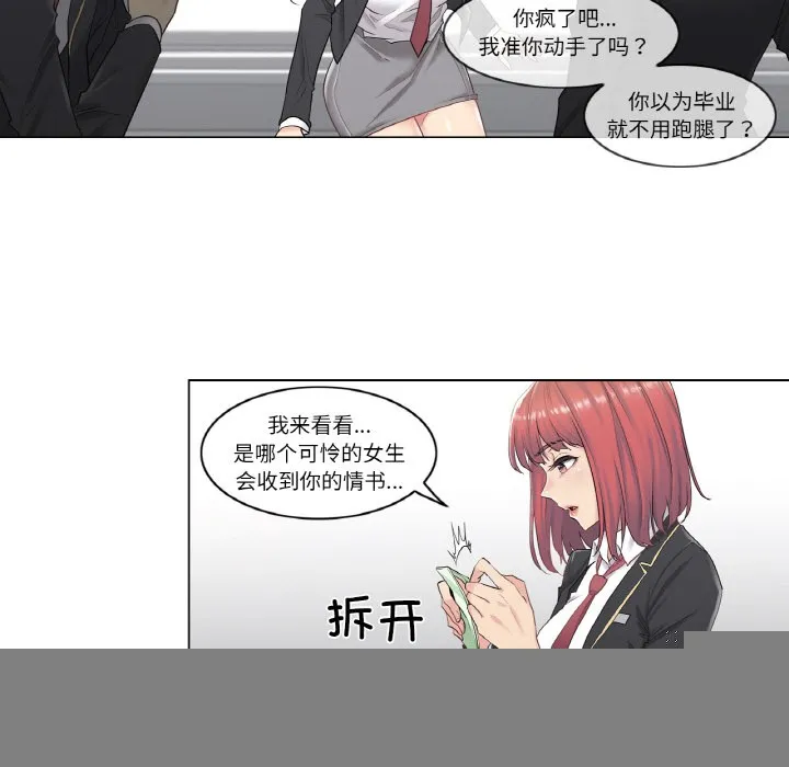 轻触!解除封印 第1话 第23页