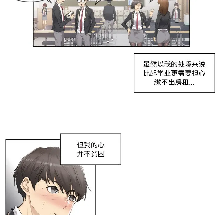 轻触!解除封印 第1话 第5页