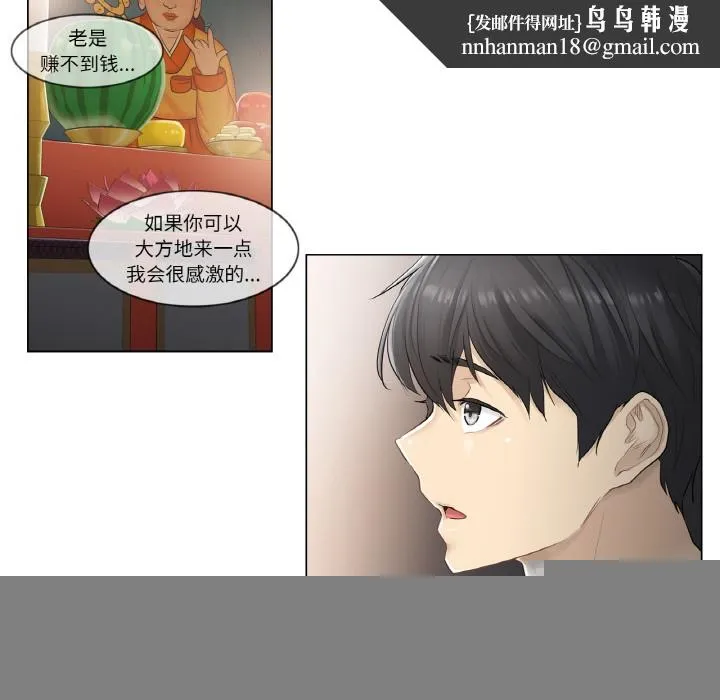 轻触!解除封印 第1话 第70页