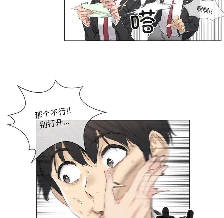 轻触!解除封印 第1话 第21页