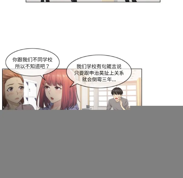 轻触!解除封印 第1话 第51页