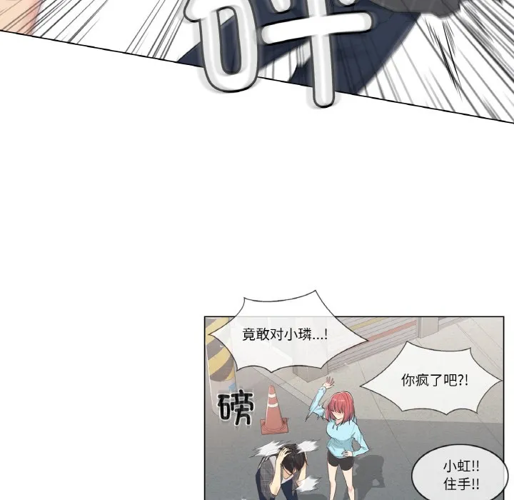 轻触!解除封印 第1话 第120页