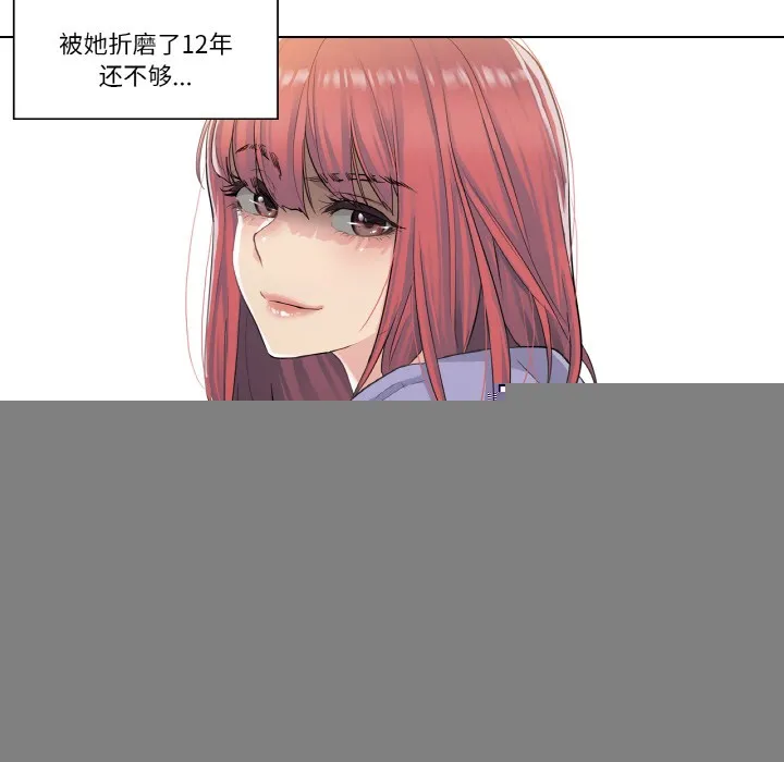 轻触!解除封印 第1话 第54页