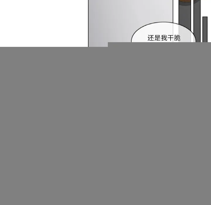 轻触!解除封印 第1话 第76页