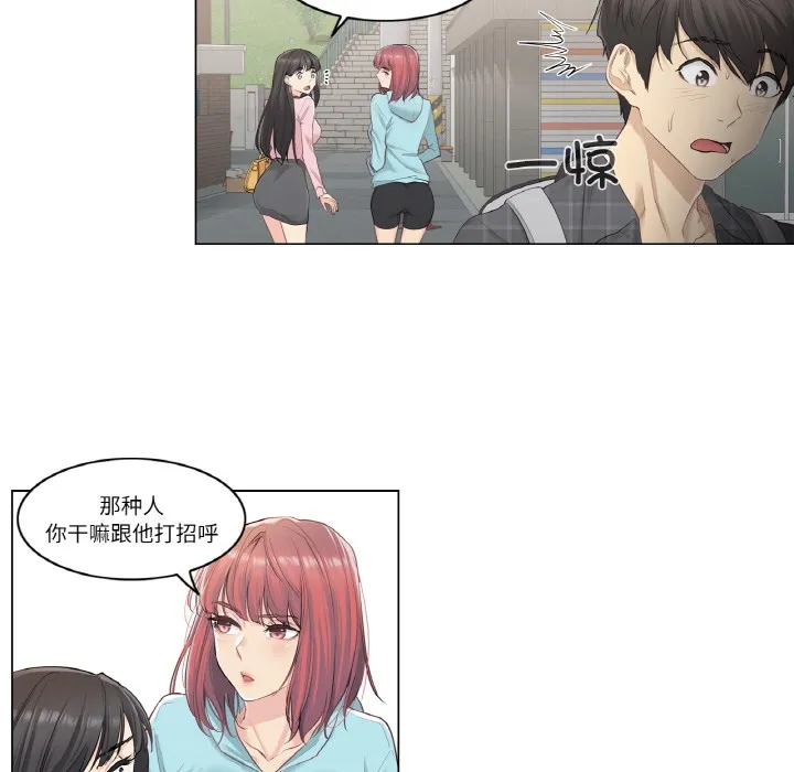 轻触!解除封印 第1话 第109页