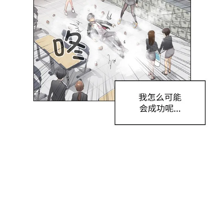 轻触!解除封印 第1话 第34页