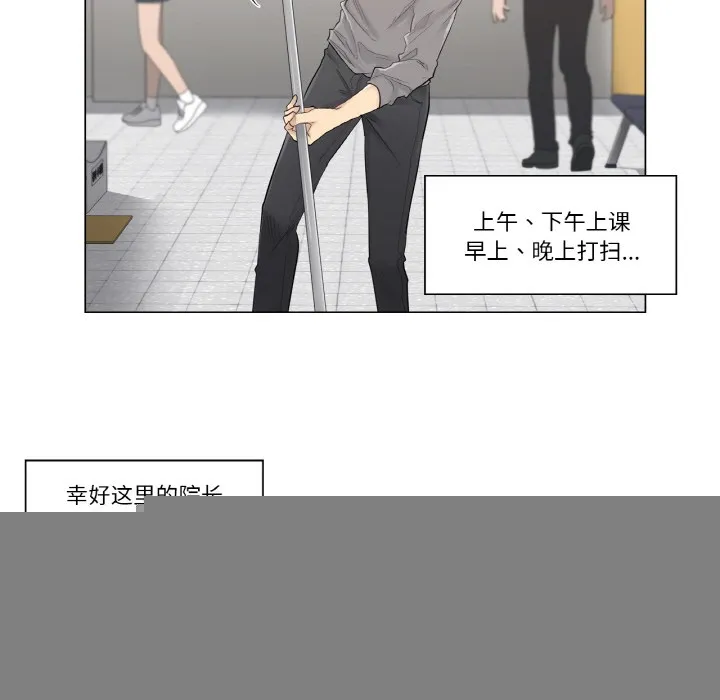 轻触!解除封印 第1话 第40页