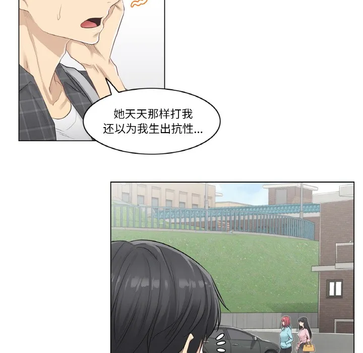 轻触!解除封印 第1话 第101页