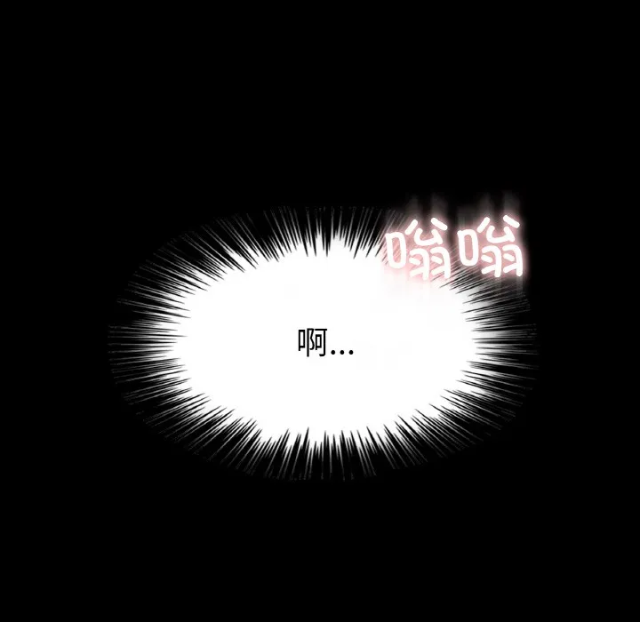 轻触!解除封印 第1话 第91页
