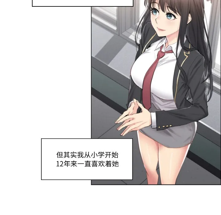 轻触!解除封印 第1话 第11页