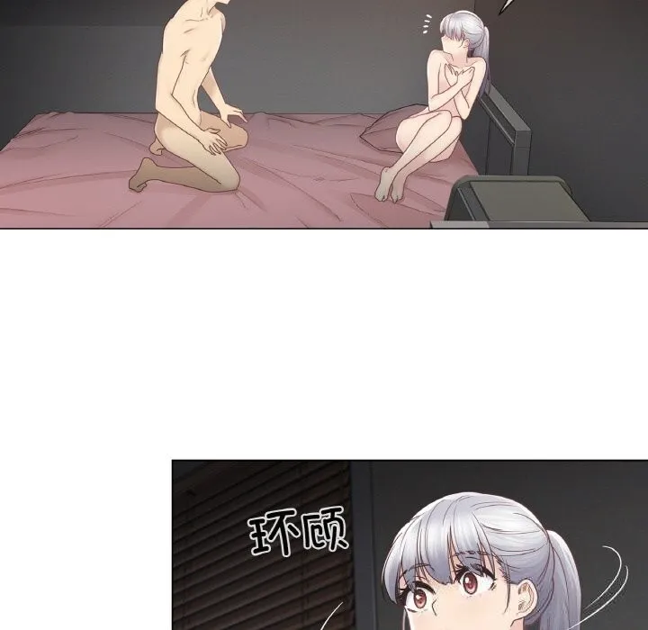 轻触!解除封印 第27話 第95页