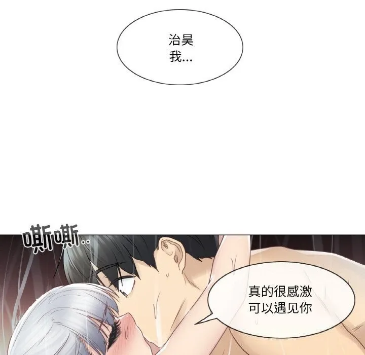 轻触!解除封印 第27話 第70页