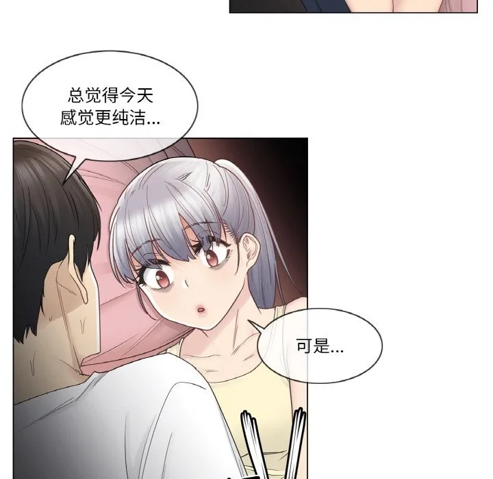 轻触!解除封印 第27話 第41页