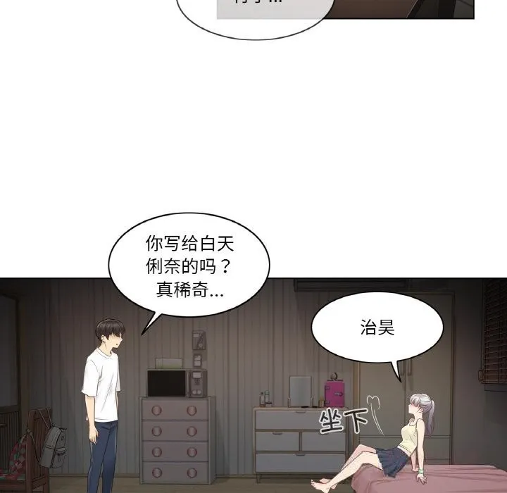 轻触!解除封印 第27話 第26页