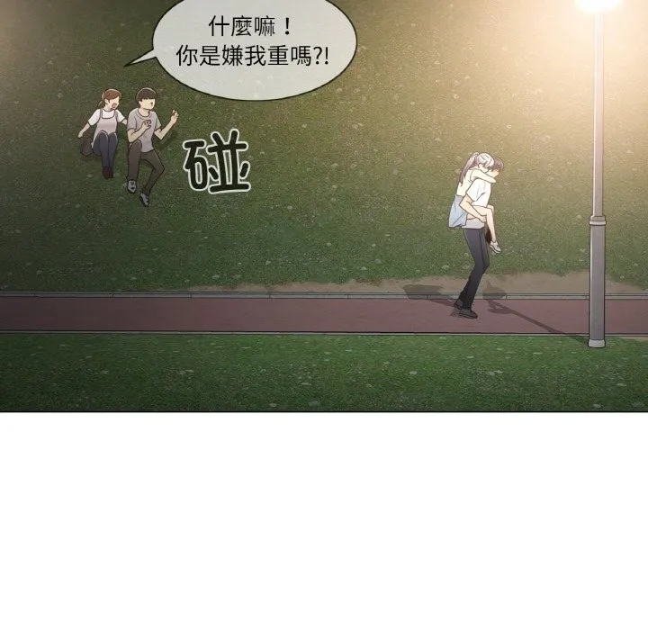 轻触!解除封印 第27話 第12页