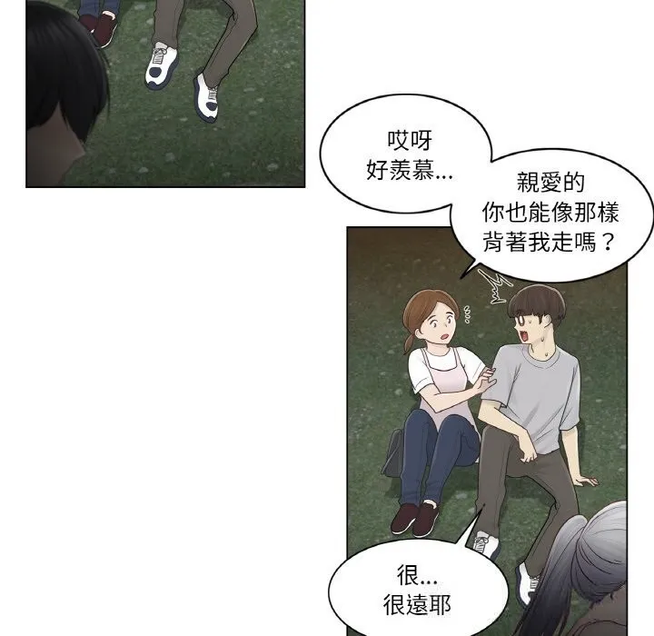 轻触!解除封印 第27話 第10页