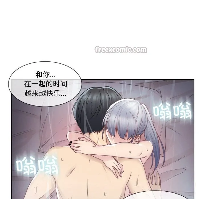 轻触!解除封印 第27話 第75页