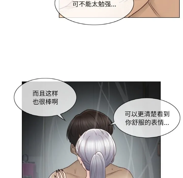 轻触!解除封印 第27話 第57页