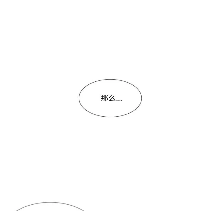 轻触!解除封印 第27話 第78页