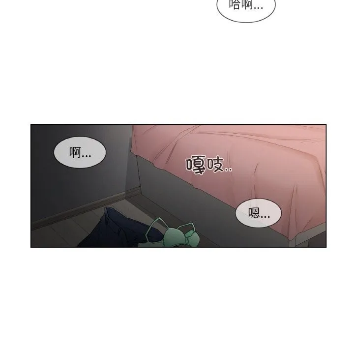 轻触!解除封印 第27話 第51页