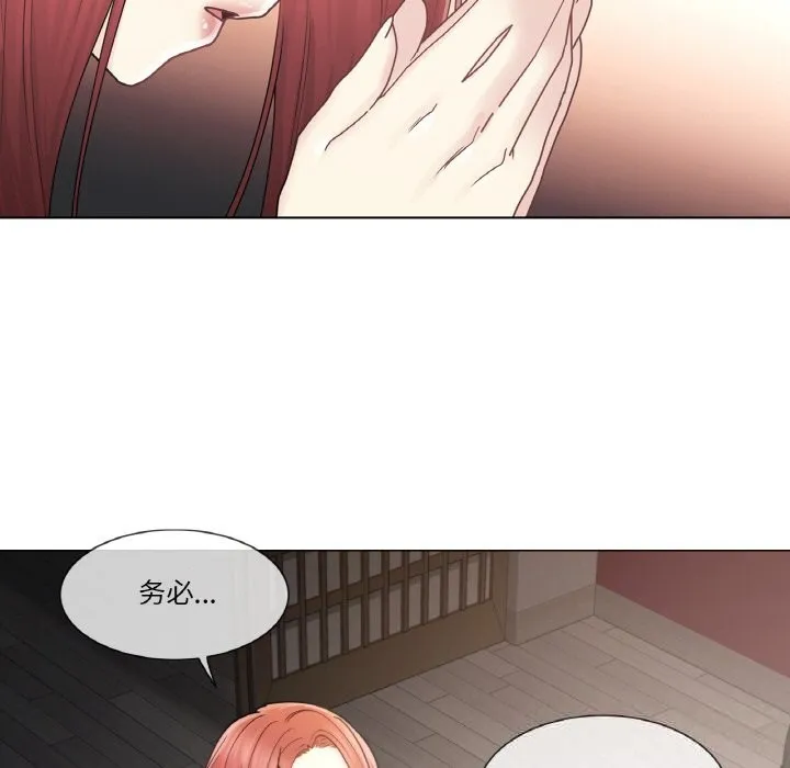 轻触!解除封印 第27話 第87页
