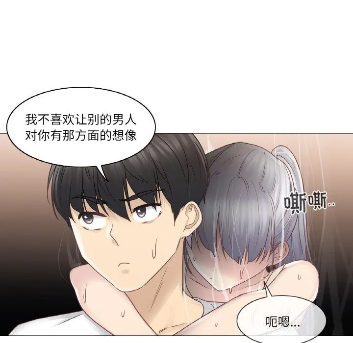 轻触!解除封印 第27話 第19页