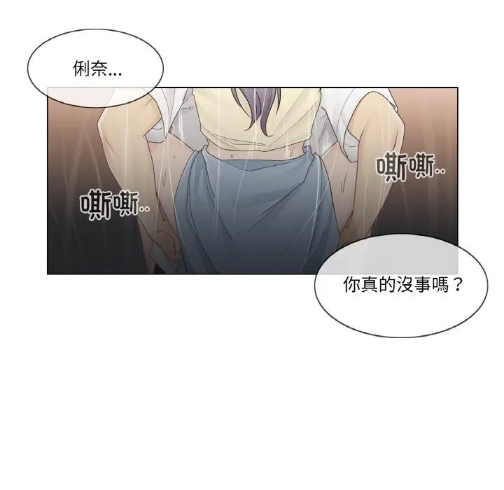 轻触!解除封印 第27話 第13页