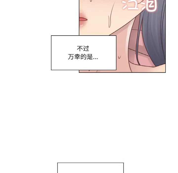 轻触!解除封印 第27話 第66页