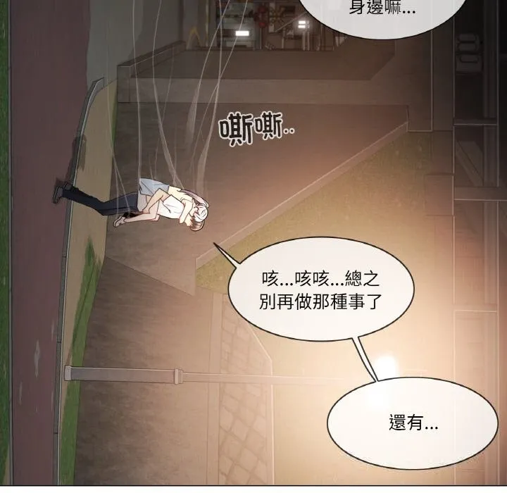 轻触!解除封印 第27話 第18页