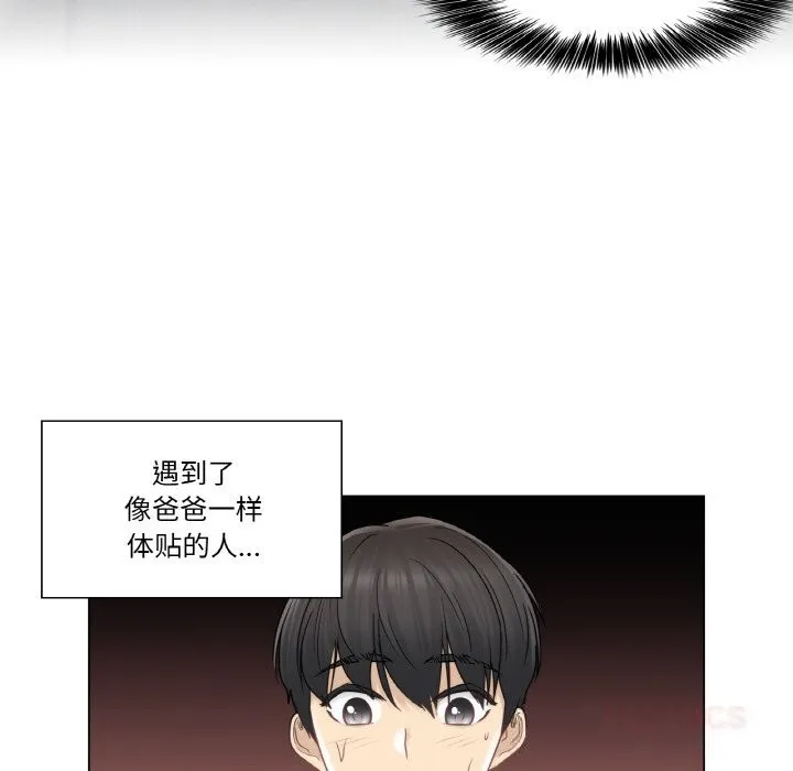 轻触!解除封印 第27話 第68页