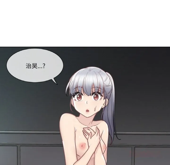 轻触!解除封印 第27話 第98页