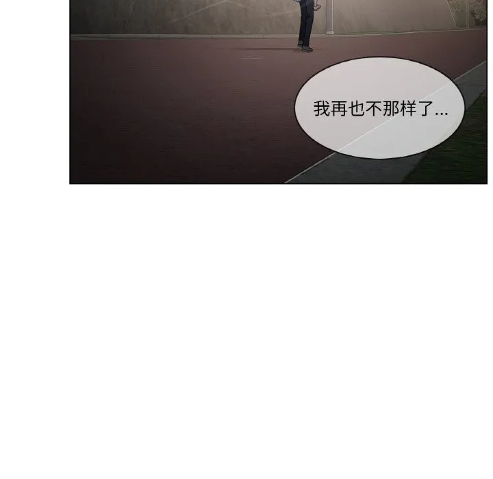 轻触!解除封印 第27話 第21页
