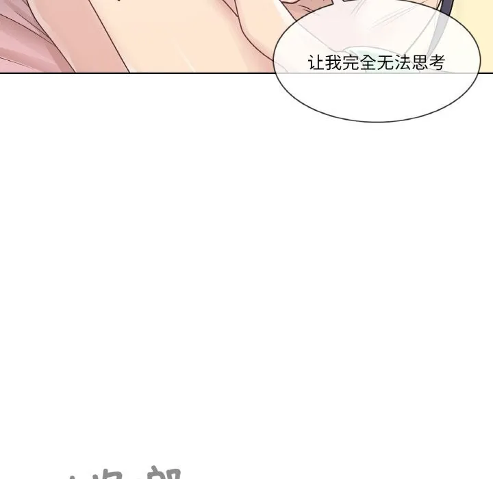 轻触!解除封印 第27話 第46页