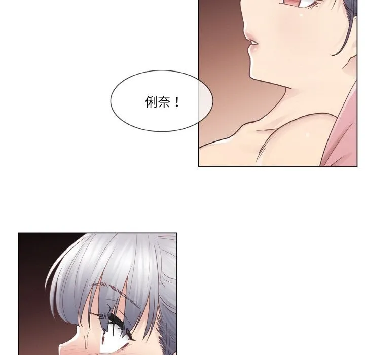 轻触!解除封印 第27話 第91页