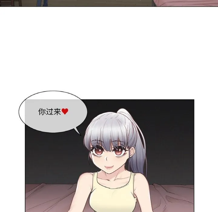 轻触!解除封印 第27話 第27页