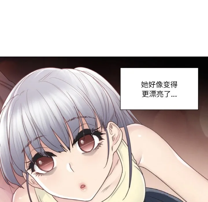 轻触!解除封印 第27話 第35页