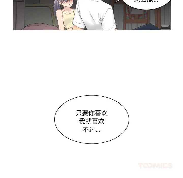 轻触!解除封印 第27話 第44页