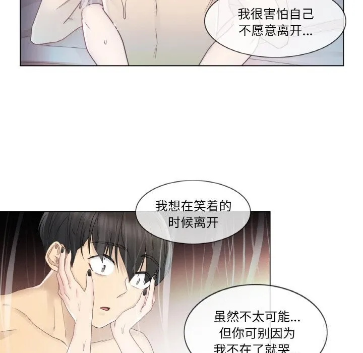 轻触!解除封印 第27話 第76页