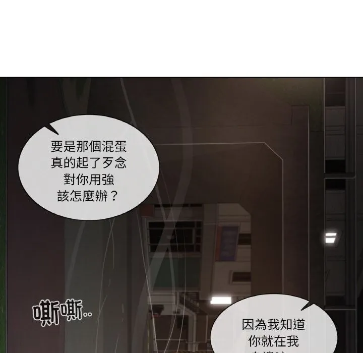 轻触!解除封印 第27話 第17页