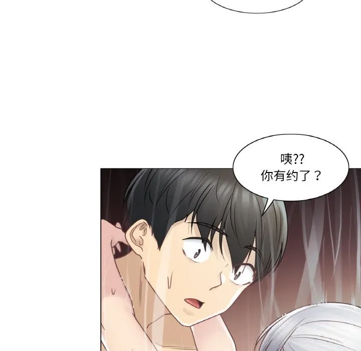 轻触!解除封印 第27話 第72页