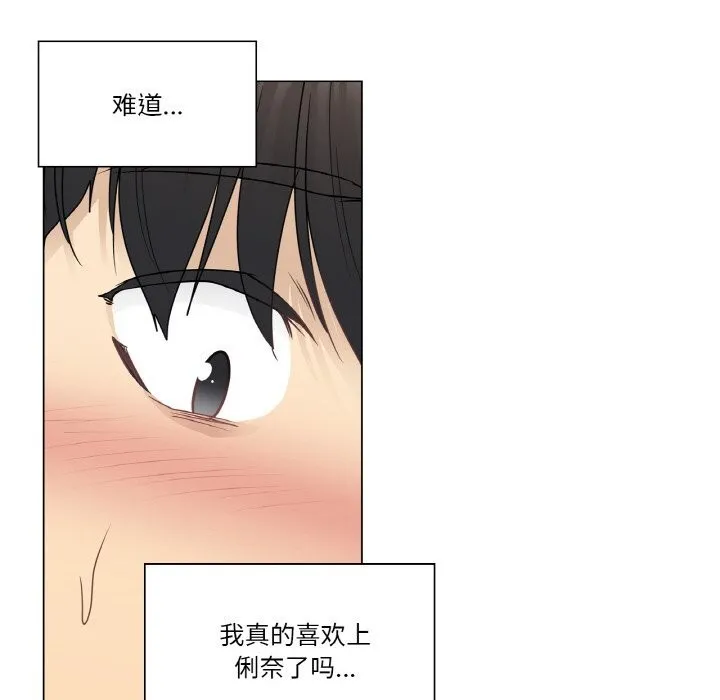 轻触!解除封印 第27話 第37页