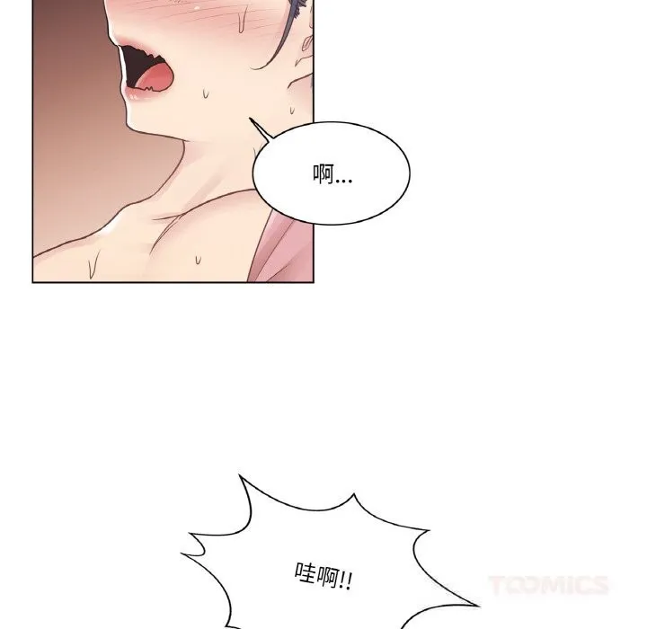 轻触!解除封印 第27話 第92页