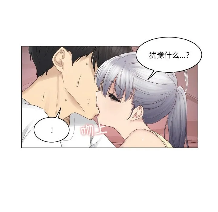 轻触!解除封印 第27話 第39页