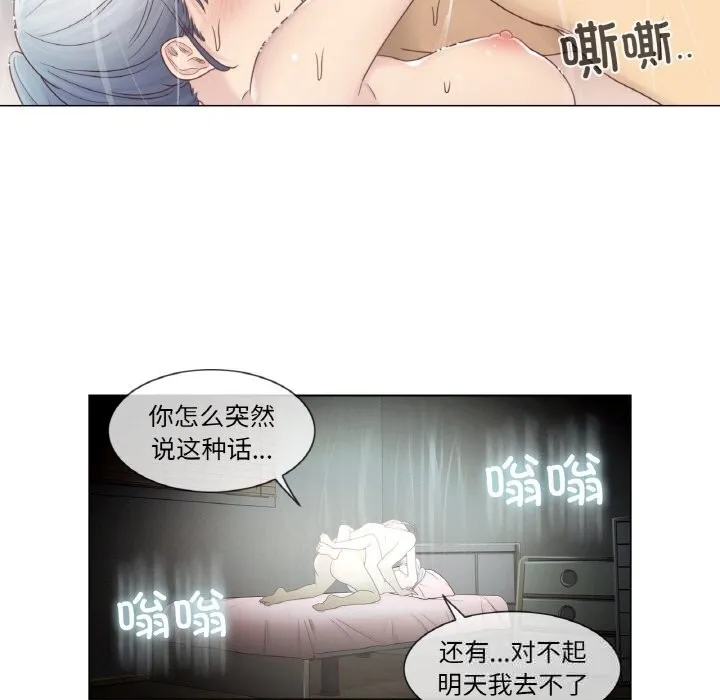 轻触!解除封印 第27話 第71页